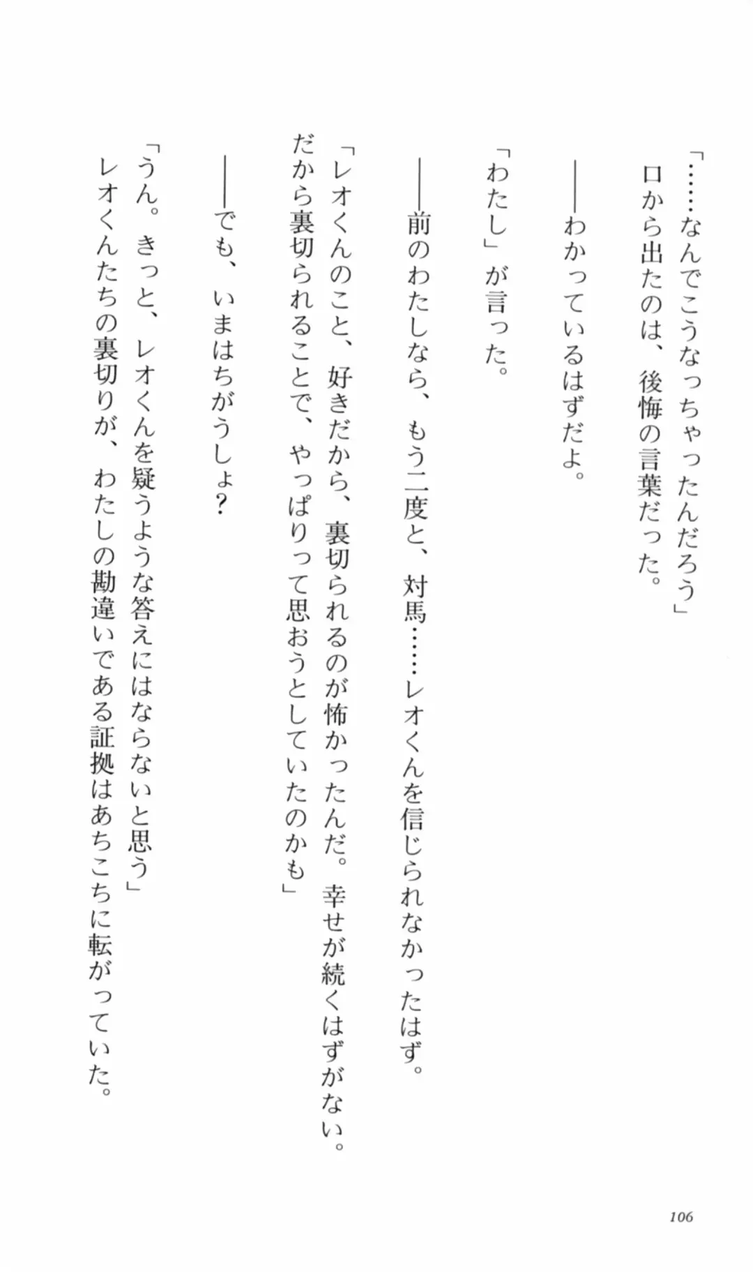 [Denki Shougun] Tsuyokiss Bangaihen 2 - Ohanami ni Ikou Fhentai - Page 116