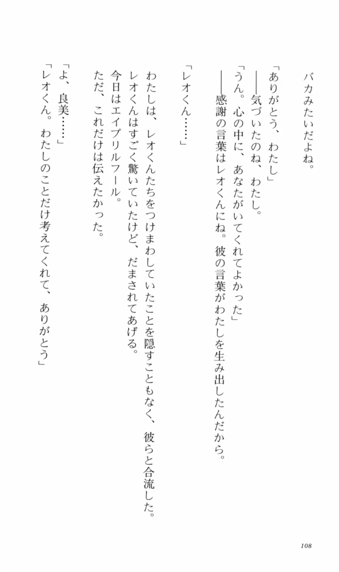 [Denki Shougun] Tsuyokiss Bangaihen 2 - Ohanami ni Ikou Fhentai - Page 118