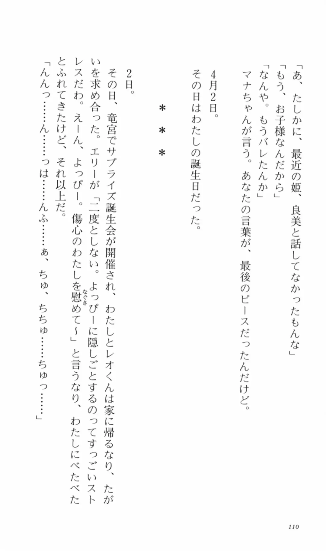 [Denki Shougun] Tsuyokiss Bangaihen 2 - Ohanami ni Ikou Fhentai - Page 120