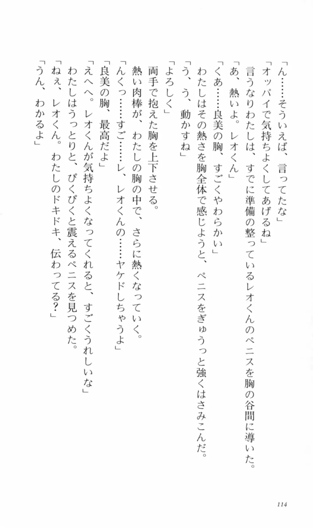 [Denki Shougun] Tsuyokiss Bangaihen 2 - Ohanami ni Ikou Fhentai - Page 124