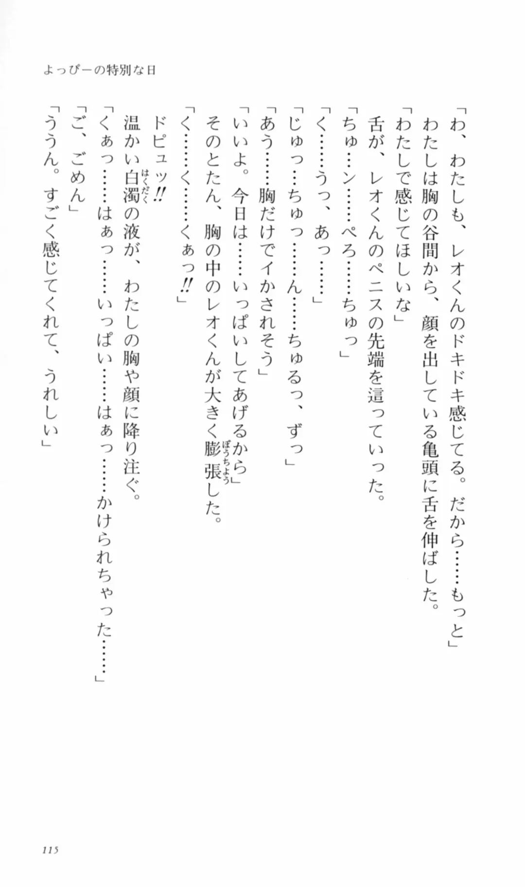 [Denki Shougun] Tsuyokiss Bangaihen 2 - Ohanami ni Ikou Fhentai - Page 125