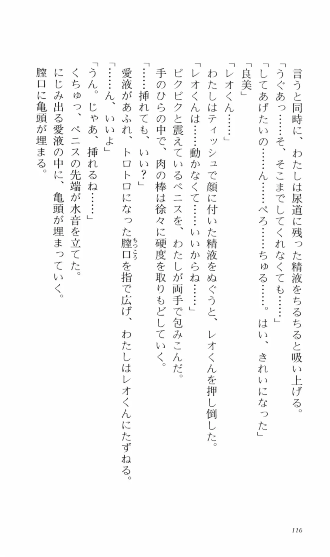 [Denki Shougun] Tsuyokiss Bangaihen 2 - Ohanami ni Ikou Fhentai - Page 126