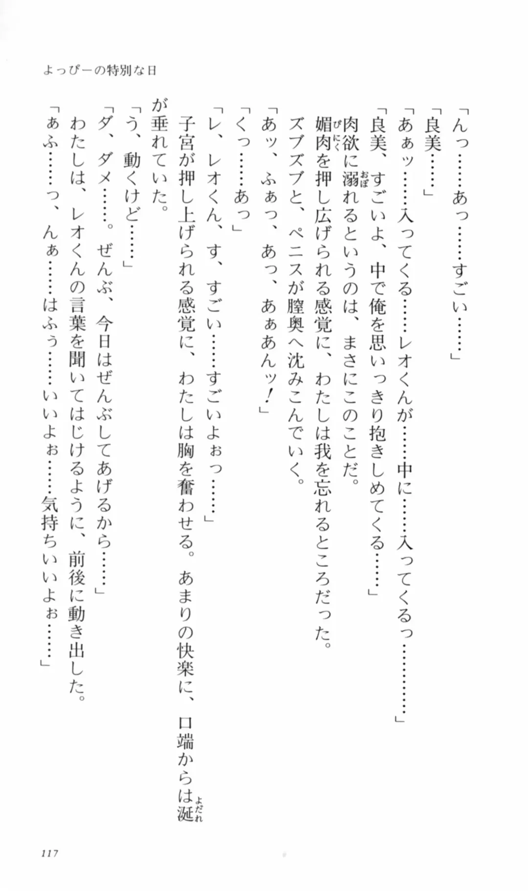 [Denki Shougun] Tsuyokiss Bangaihen 2 - Ohanami ni Ikou Fhentai - Page 127