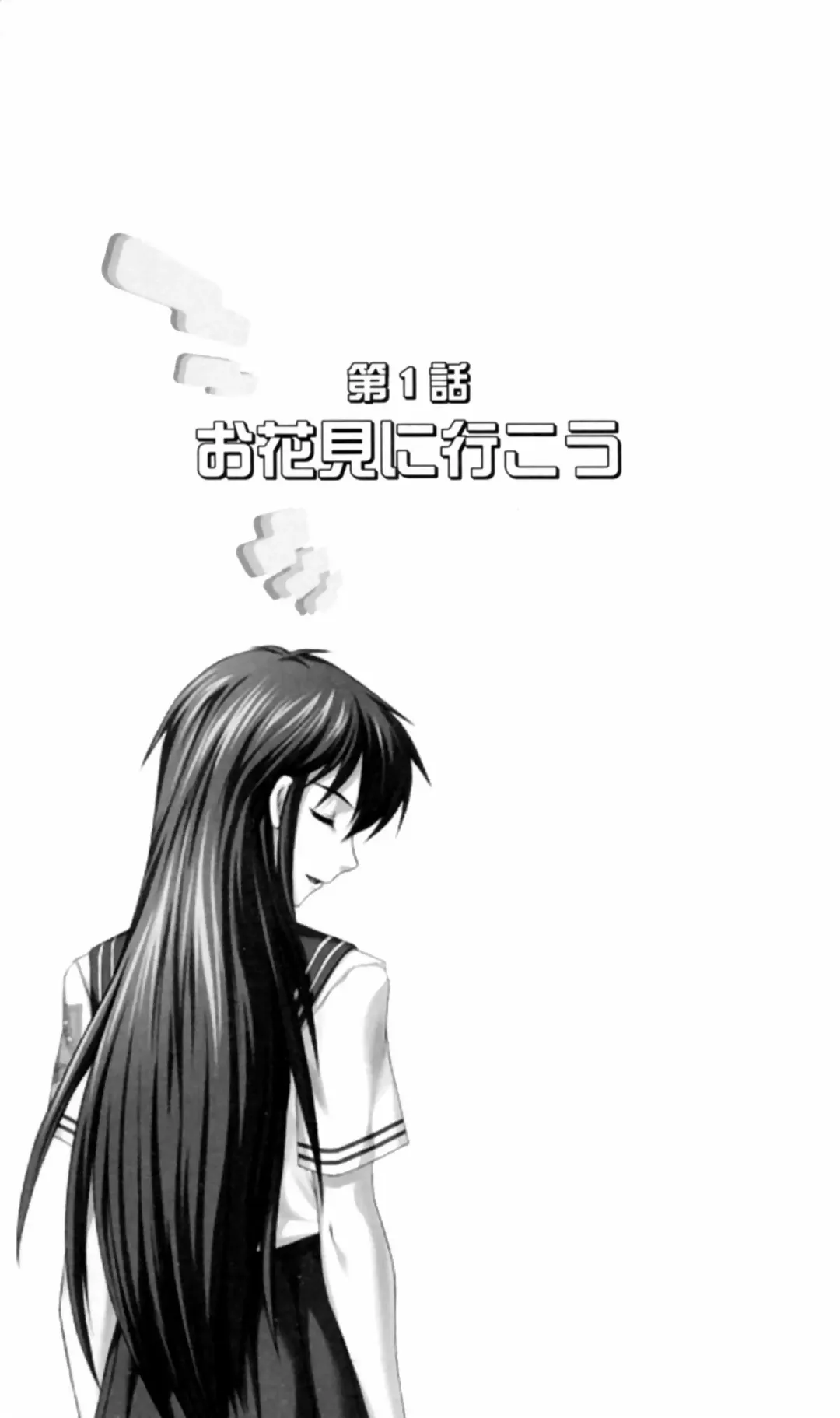 [Denki Shougun] Tsuyokiss Bangaihen 2 - Ohanami ni Ikou Fhentai - Page 13