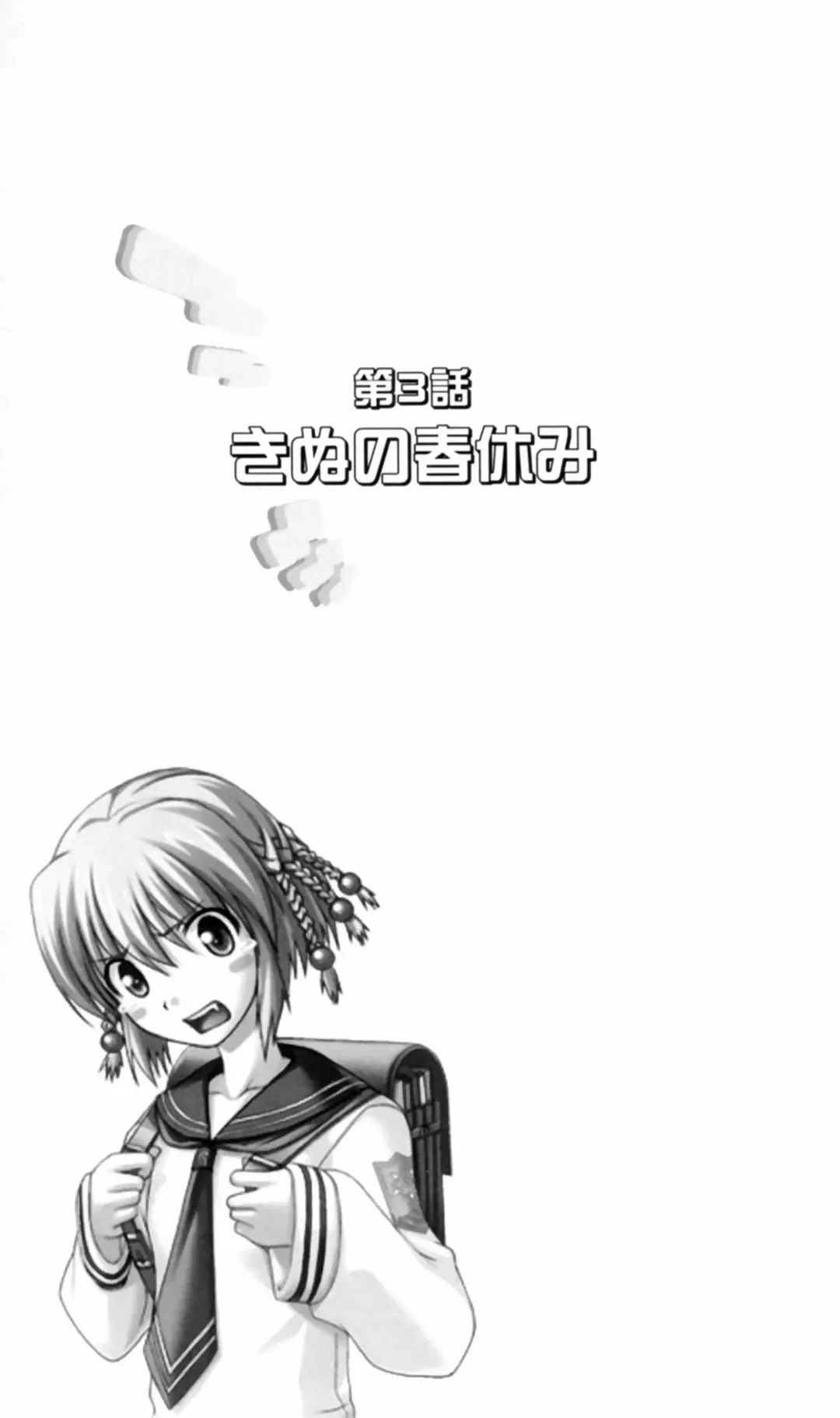 [Denki Shougun] Tsuyokiss Bangaihen 2 - Ohanami ni Ikou Fhentai - Page 133