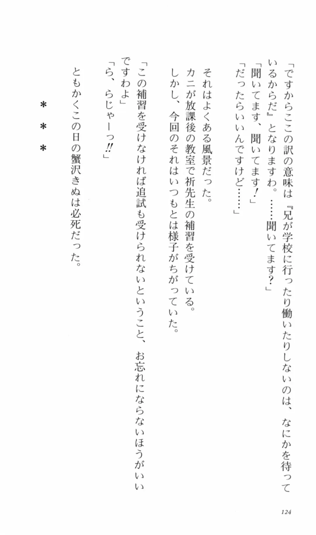 [Denki Shougun] Tsuyokiss Bangaihen 2 - Ohanami ni Ikou Fhentai - Page 134