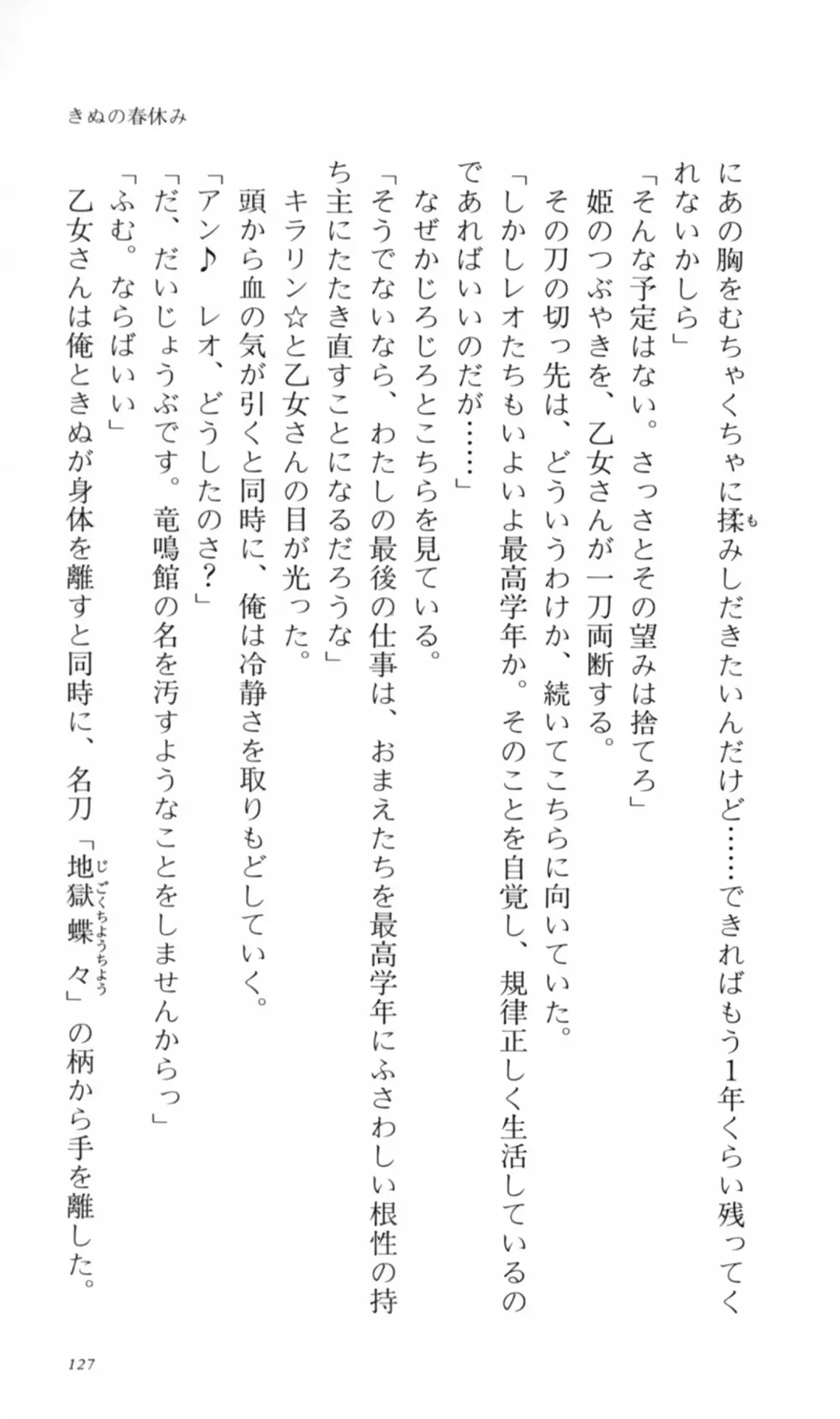 [Denki Shougun] Tsuyokiss Bangaihen 2 - Ohanami ni Ikou Fhentai - Page 137