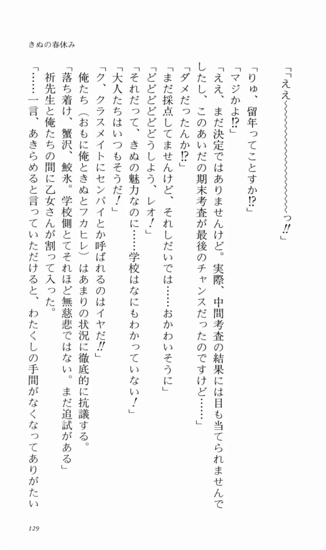 [Denki Shougun] Tsuyokiss Bangaihen 2 - Ohanami ni Ikou Fhentai - Page 139