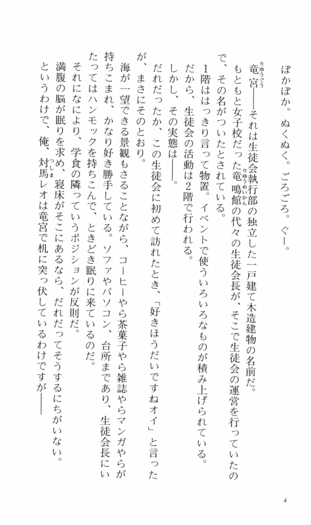 [Denki Shougun] Tsuyokiss Bangaihen 2 - Ohanami ni Ikou Fhentai - Page 14