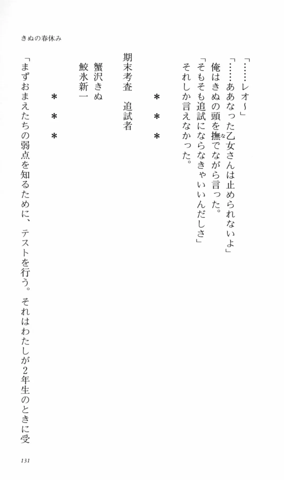 [Denki Shougun] Tsuyokiss Bangaihen 2 - Ohanami ni Ikou Fhentai - Page 141