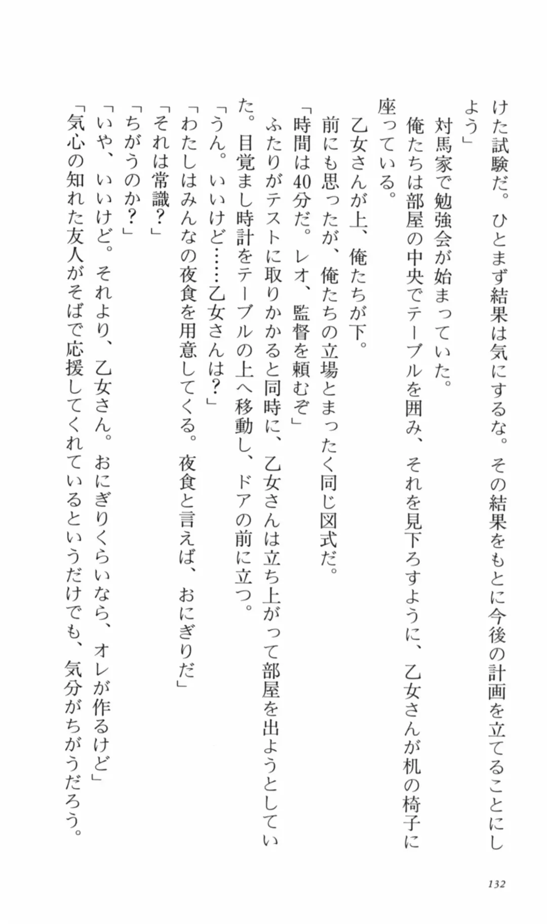 [Denki Shougun] Tsuyokiss Bangaihen 2 - Ohanami ni Ikou Fhentai - Page 142