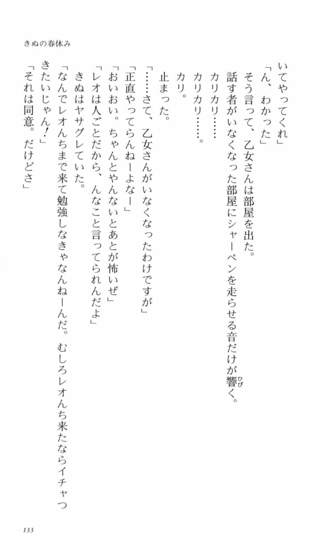 [Denki Shougun] Tsuyokiss Bangaihen 2 - Ohanami ni Ikou Fhentai - Page 143