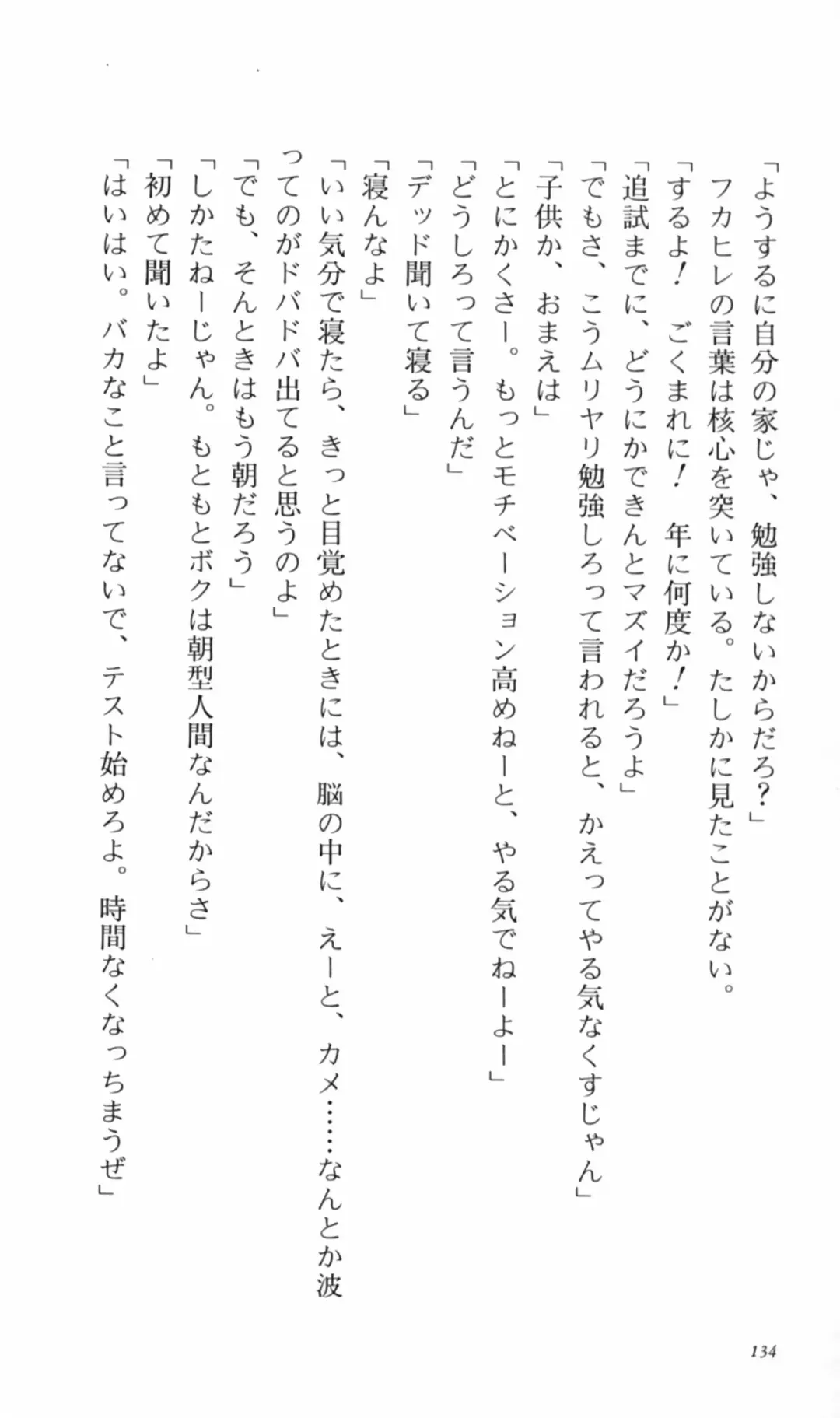 [Denki Shougun] Tsuyokiss Bangaihen 2 - Ohanami ni Ikou Fhentai - Page 144