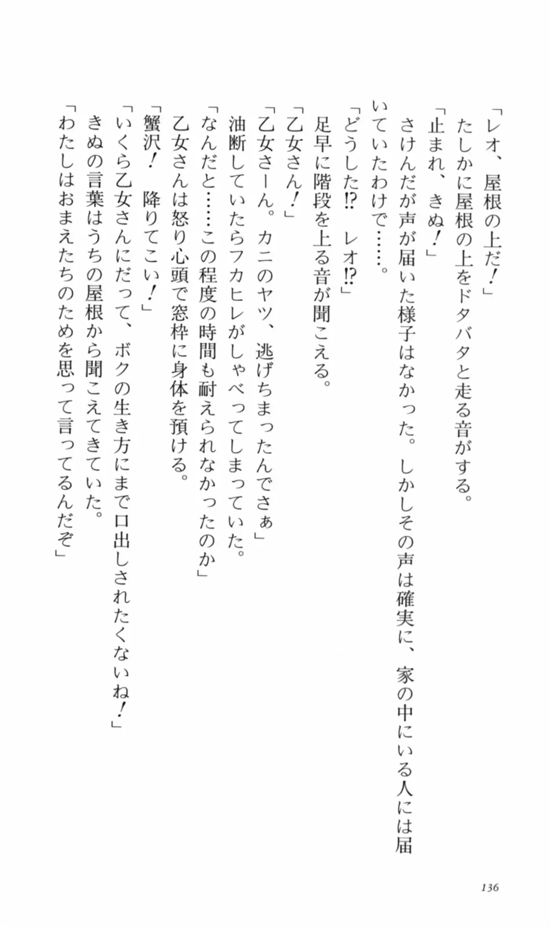 [Denki Shougun] Tsuyokiss Bangaihen 2 - Ohanami ni Ikou Fhentai - Page 146