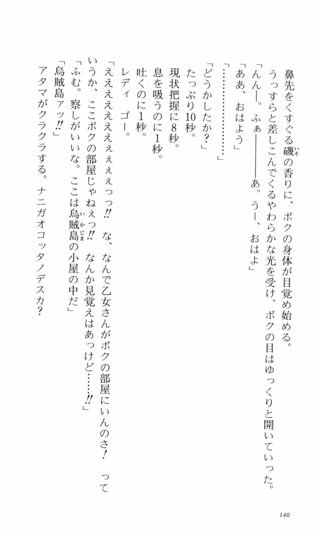 [Denki Shougun] Tsuyokiss Bangaihen 2 - Ohanami ni Ikou Fhentai - Page 150