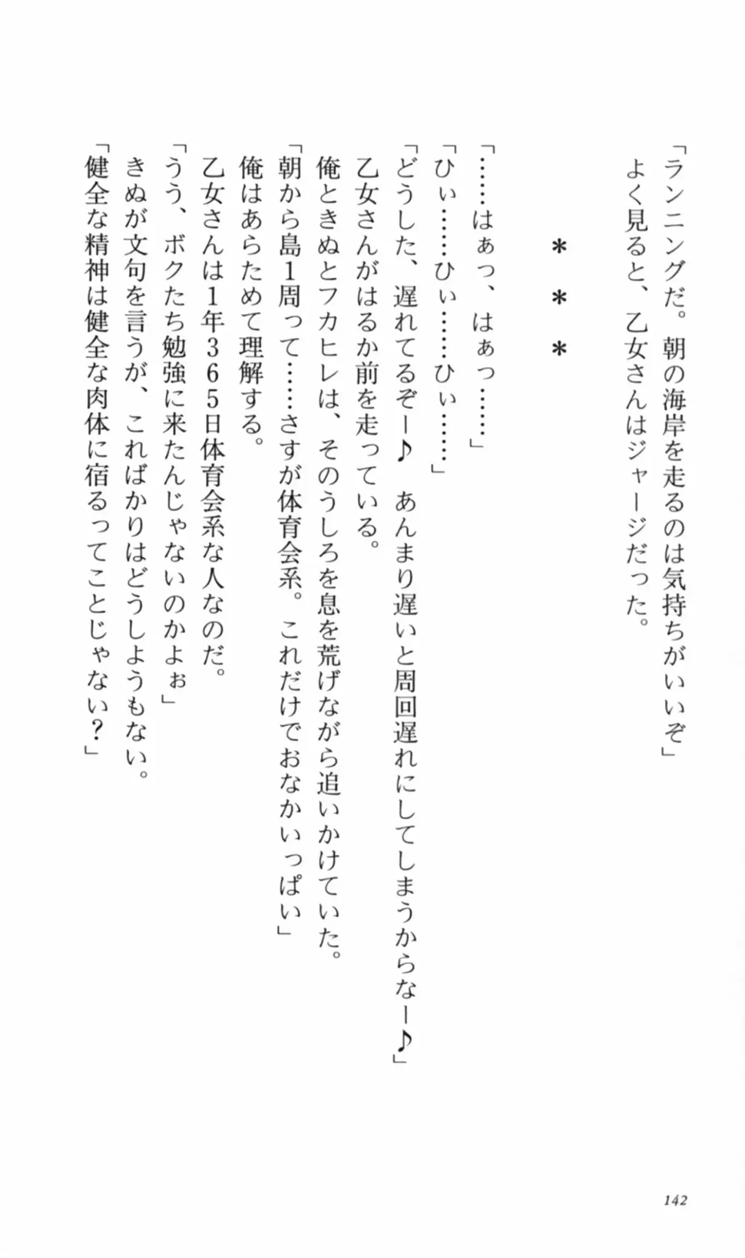 [Denki Shougun] Tsuyokiss Bangaihen 2 - Ohanami ni Ikou Fhentai - Page 152