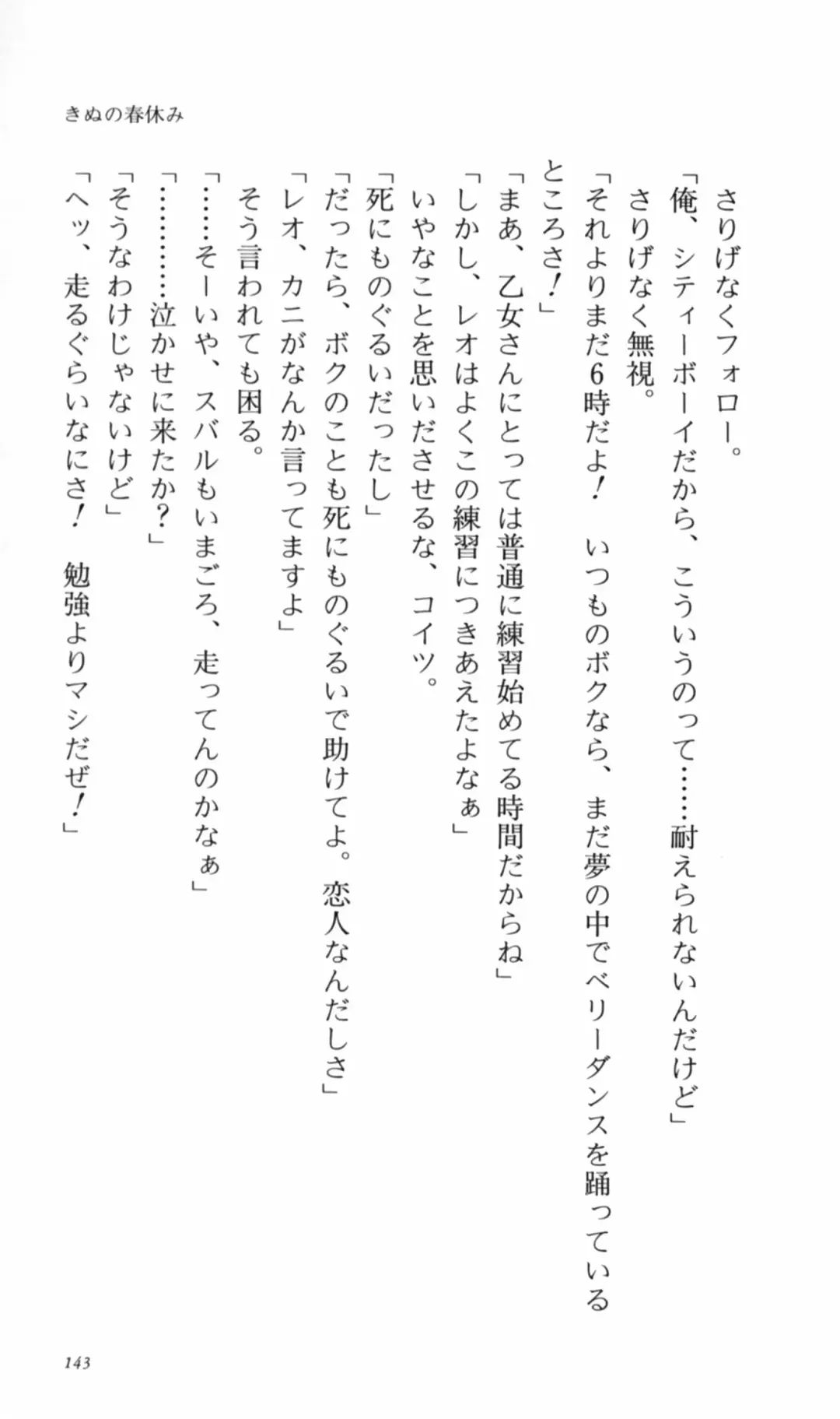 [Denki Shougun] Tsuyokiss Bangaihen 2 - Ohanami ni Ikou Fhentai - Page 153