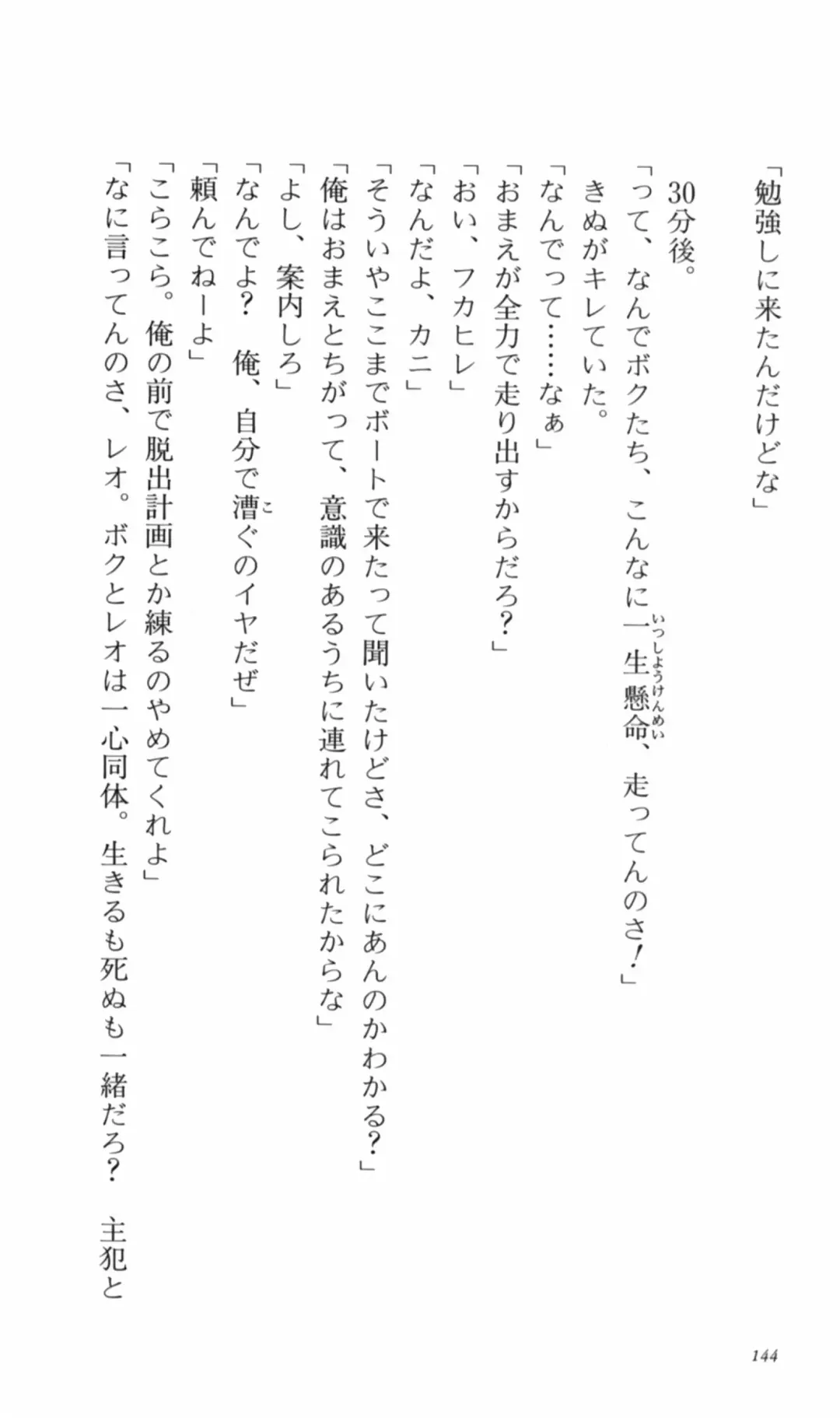 [Denki Shougun] Tsuyokiss Bangaihen 2 - Ohanami ni Ikou Fhentai - Page 154