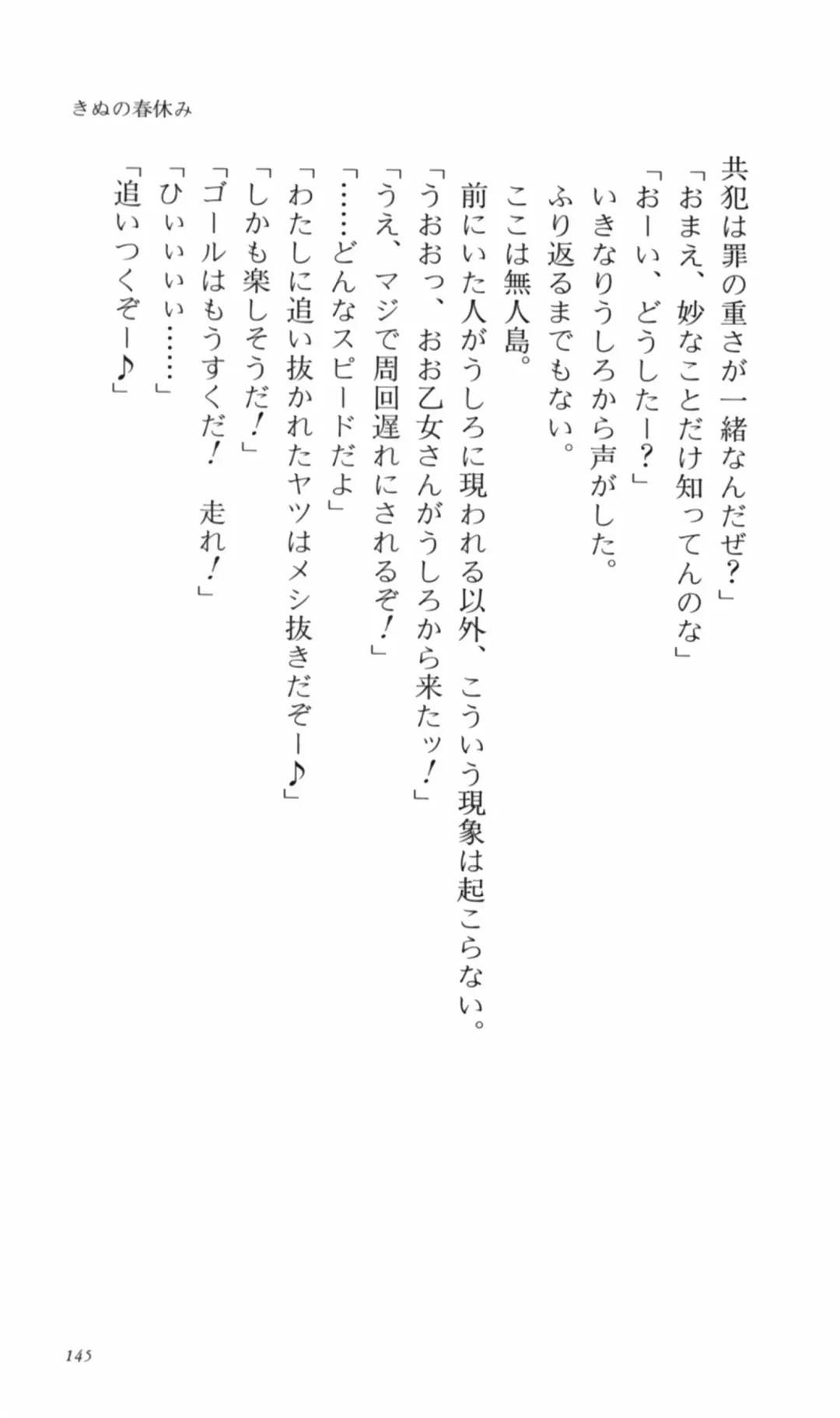 [Denki Shougun] Tsuyokiss Bangaihen 2 - Ohanami ni Ikou Fhentai - Page 155