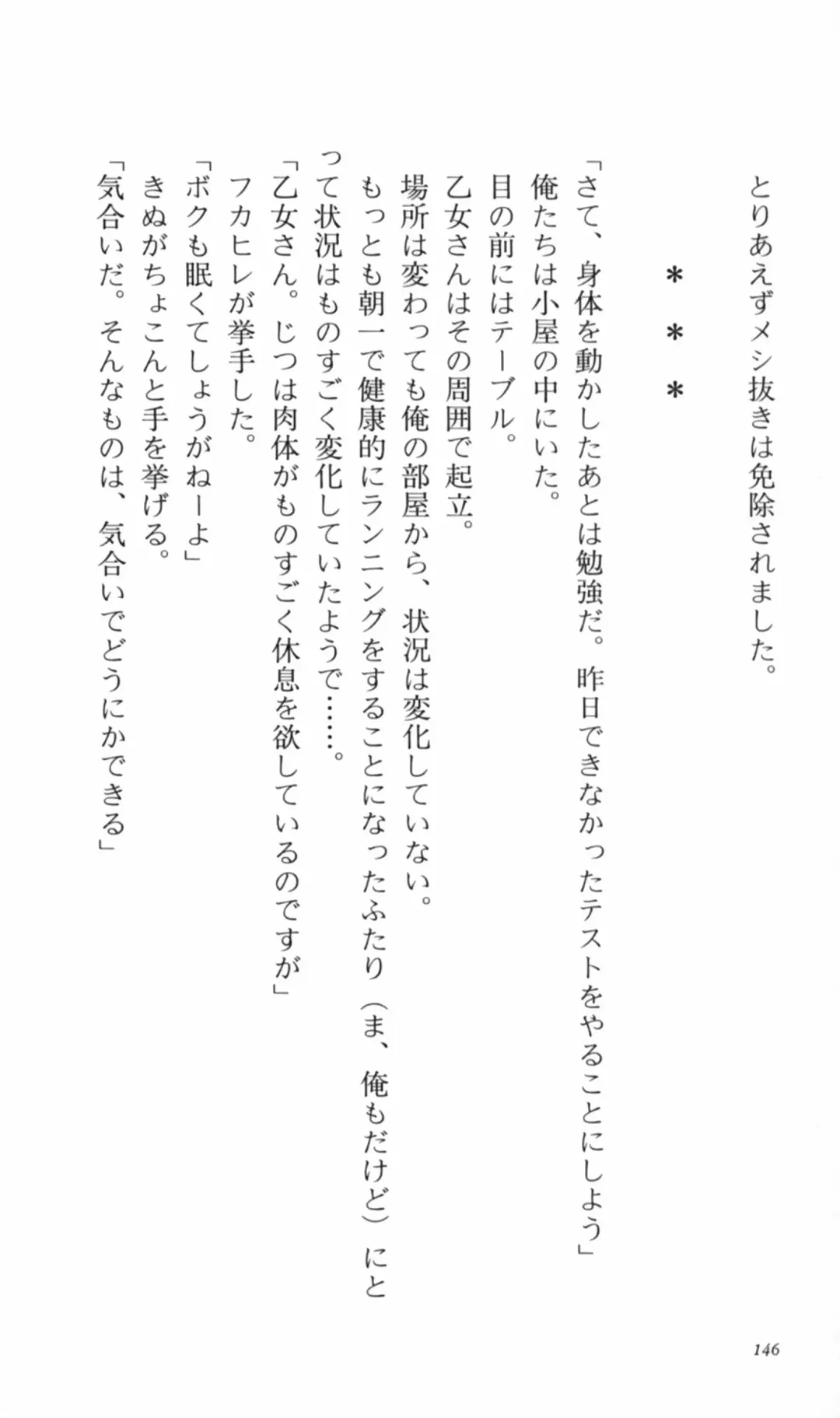 [Denki Shougun] Tsuyokiss Bangaihen 2 - Ohanami ni Ikou Fhentai - Page 156