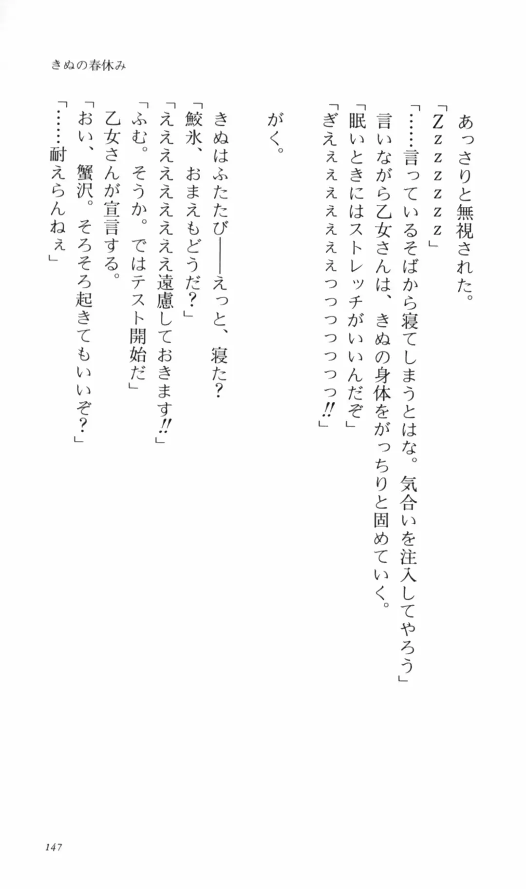 [Denki Shougun] Tsuyokiss Bangaihen 2 - Ohanami ni Ikou Fhentai - Page 157