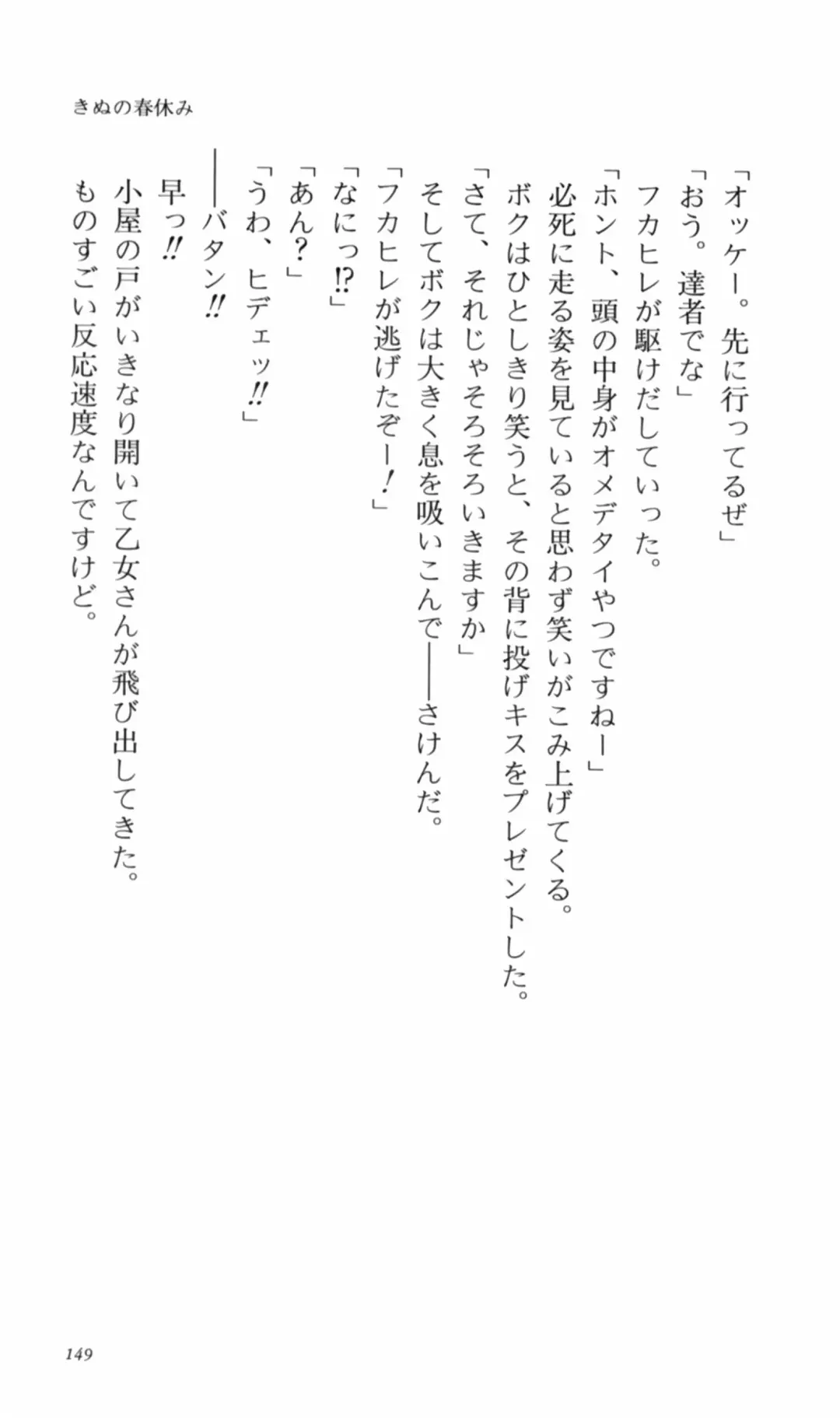 [Denki Shougun] Tsuyokiss Bangaihen 2 - Ohanami ni Ikou Fhentai - Page 159