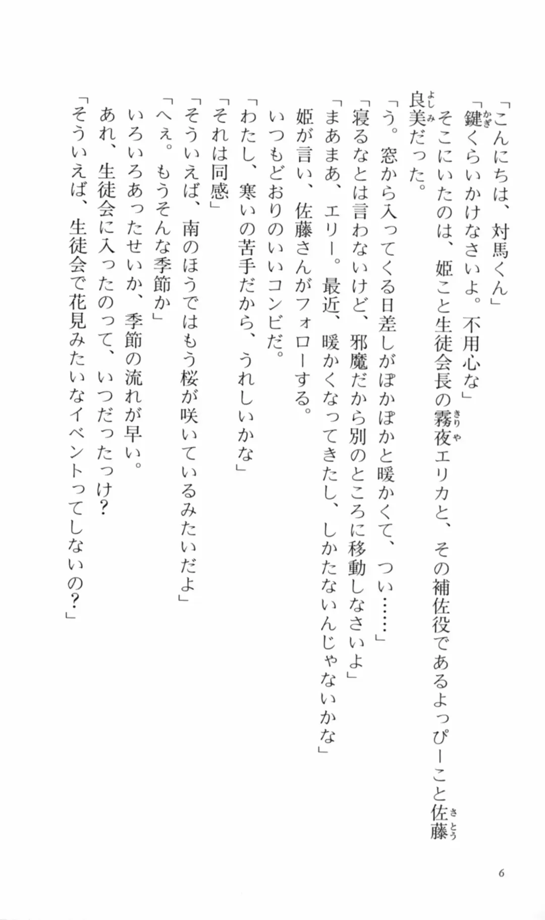 [Denki Shougun] Tsuyokiss Bangaihen 2 - Ohanami ni Ikou Fhentai - Page 16