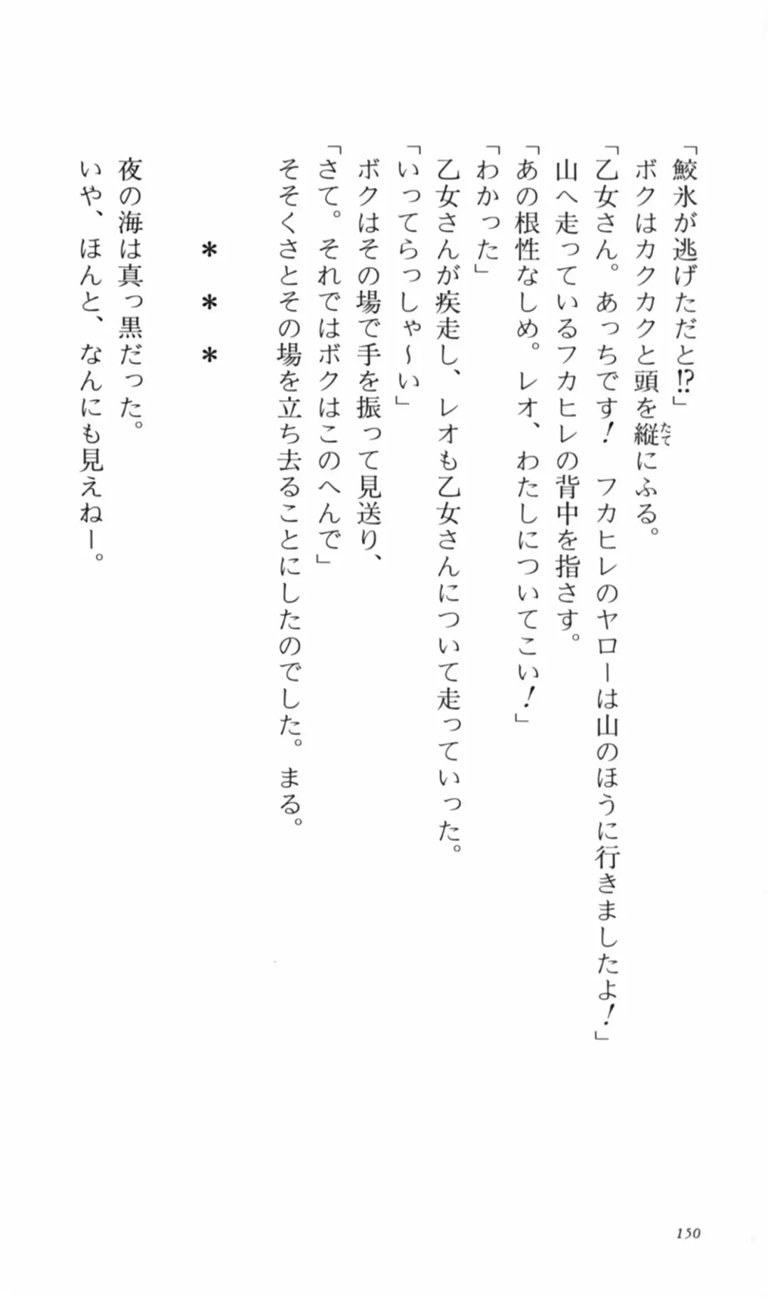 [Denki Shougun] Tsuyokiss Bangaihen 2 - Ohanami ni Ikou Fhentai - Page 160