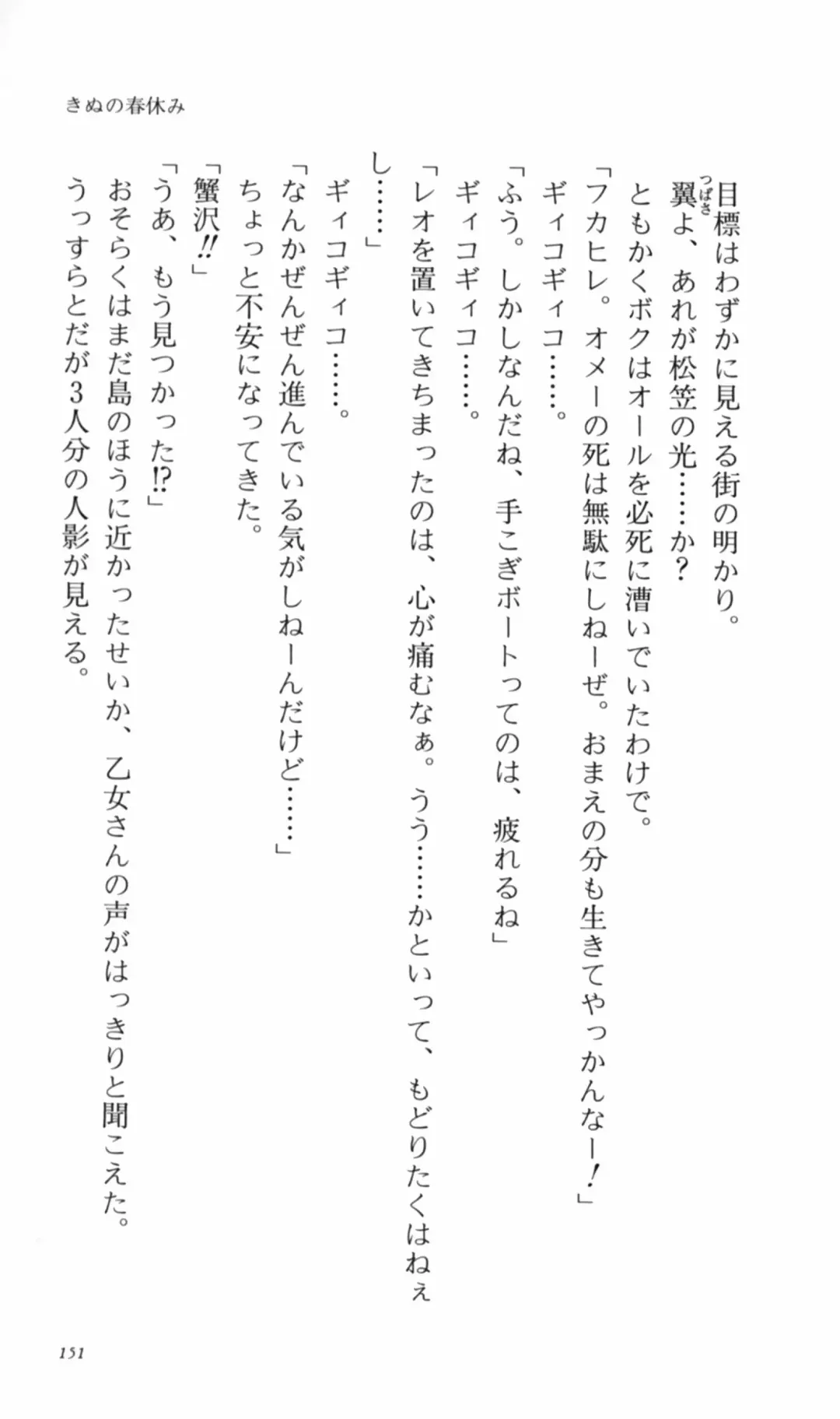 [Denki Shougun] Tsuyokiss Bangaihen 2 - Ohanami ni Ikou Fhentai - Page 161