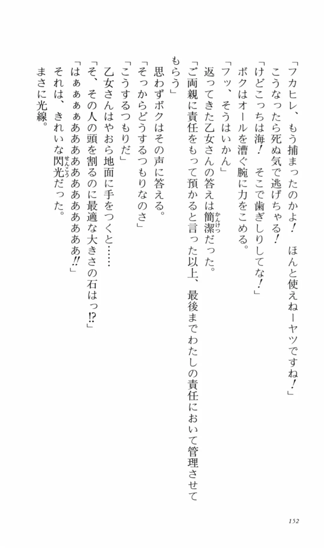 [Denki Shougun] Tsuyokiss Bangaihen 2 - Ohanami ni Ikou Fhentai - Page 162