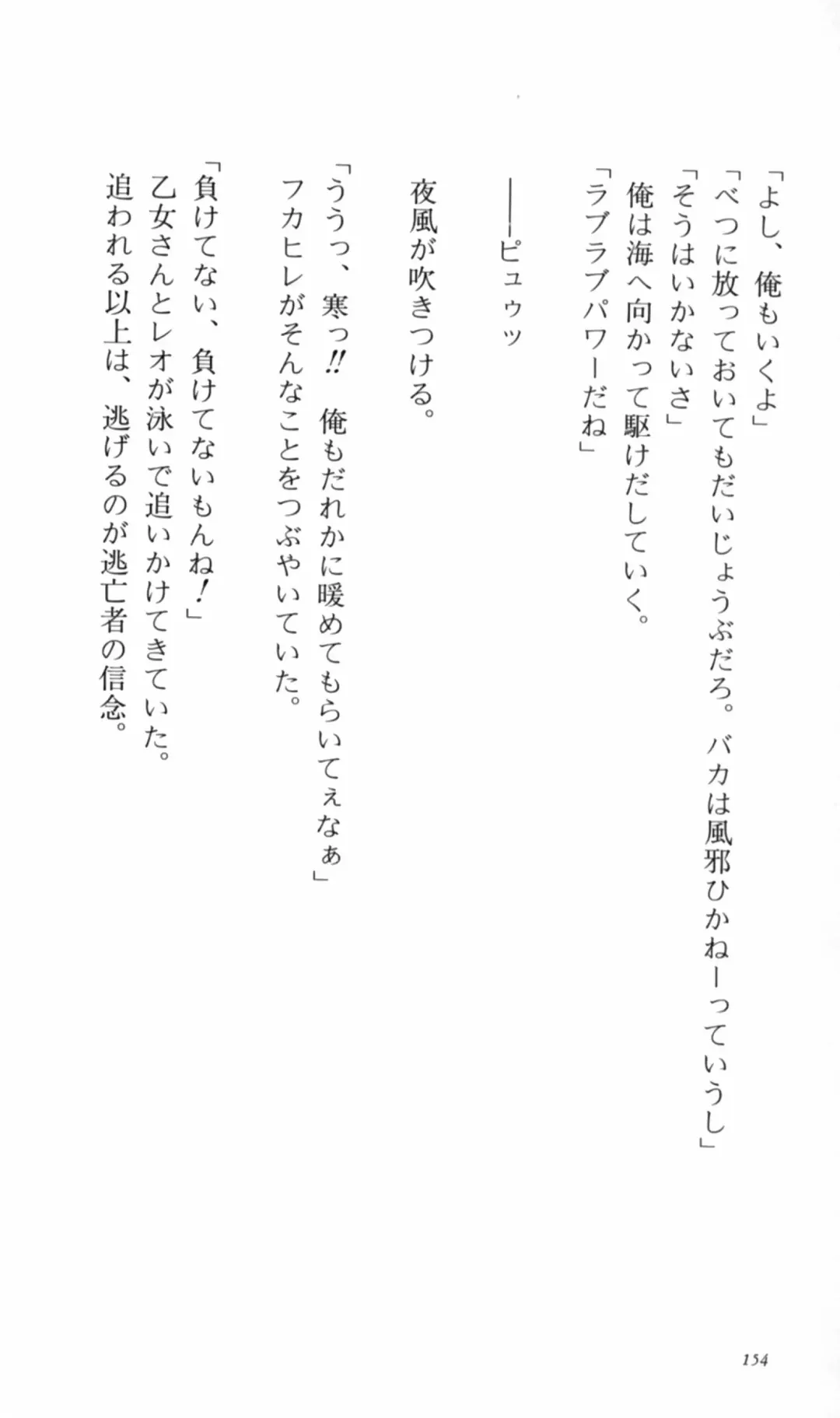 [Denki Shougun] Tsuyokiss Bangaihen 2 - Ohanami ni Ikou Fhentai - Page 164