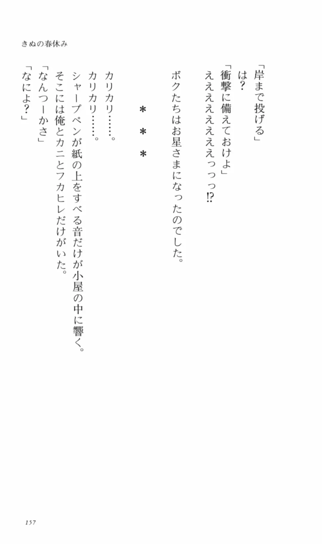 [Denki Shougun] Tsuyokiss Bangaihen 2 - Ohanami ni Ikou Fhentai - Page 167