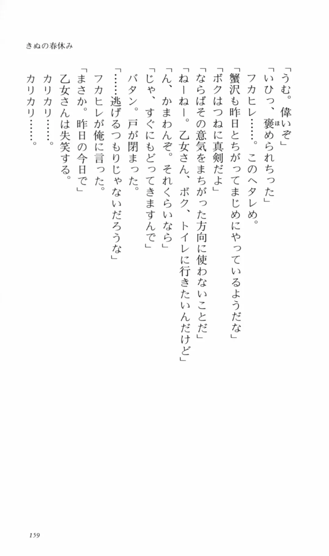 [Denki Shougun] Tsuyokiss Bangaihen 2 - Ohanami ni Ikou Fhentai - Page 169