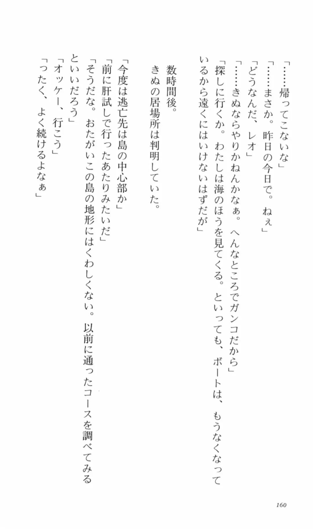 [Denki Shougun] Tsuyokiss Bangaihen 2 - Ohanami ni Ikou Fhentai - Page 170