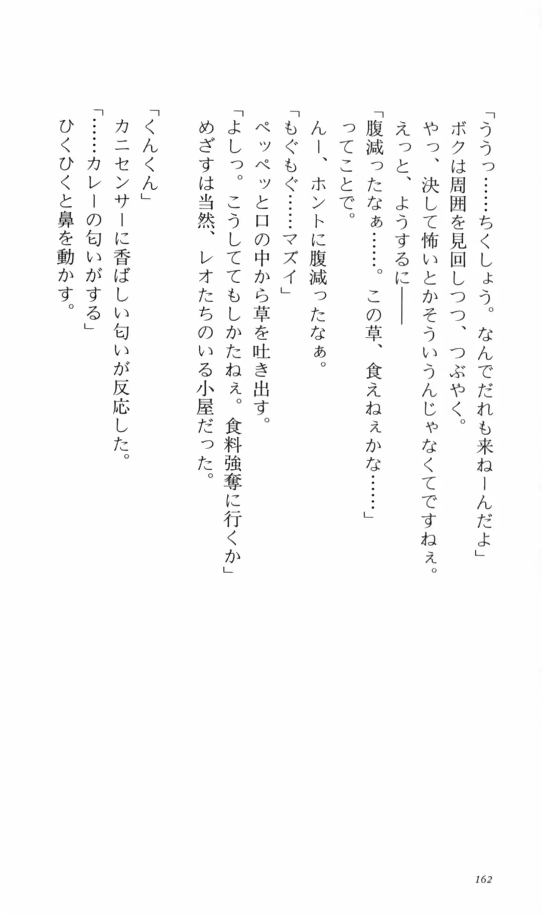 [Denki Shougun] Tsuyokiss Bangaihen 2 - Ohanami ni Ikou Fhentai - Page 172