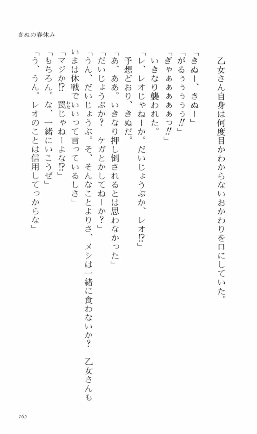 [Denki Shougun] Tsuyokiss Bangaihen 2 - Ohanami ni Ikou Fhentai - Page 175