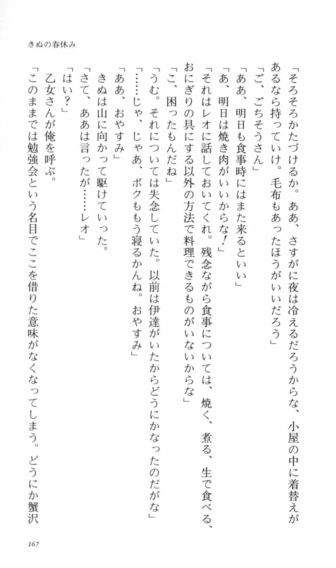 [Denki Shougun] Tsuyokiss Bangaihen 2 - Ohanami ni Ikou Fhentai - Page 177