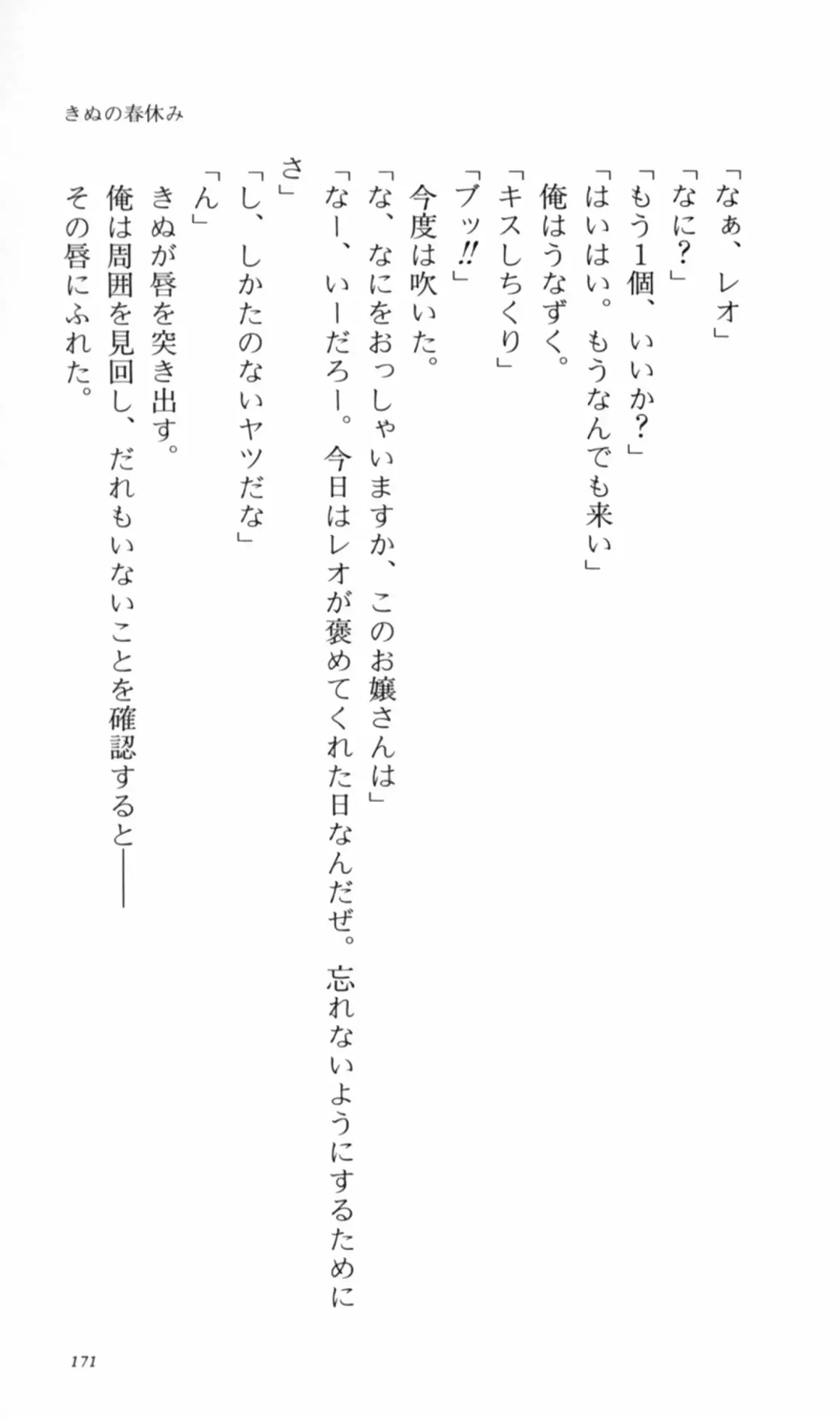 [Denki Shougun] Tsuyokiss Bangaihen 2 - Ohanami ni Ikou Fhentai - Page 181