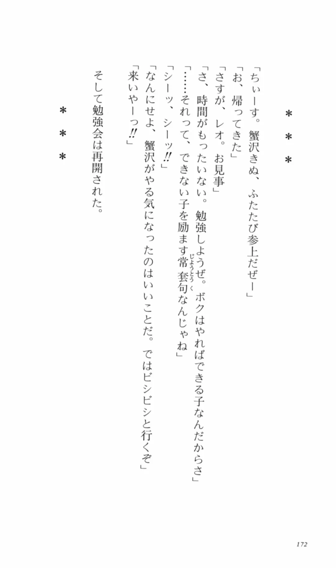 [Denki Shougun] Tsuyokiss Bangaihen 2 - Ohanami ni Ikou Fhentai - Page 182