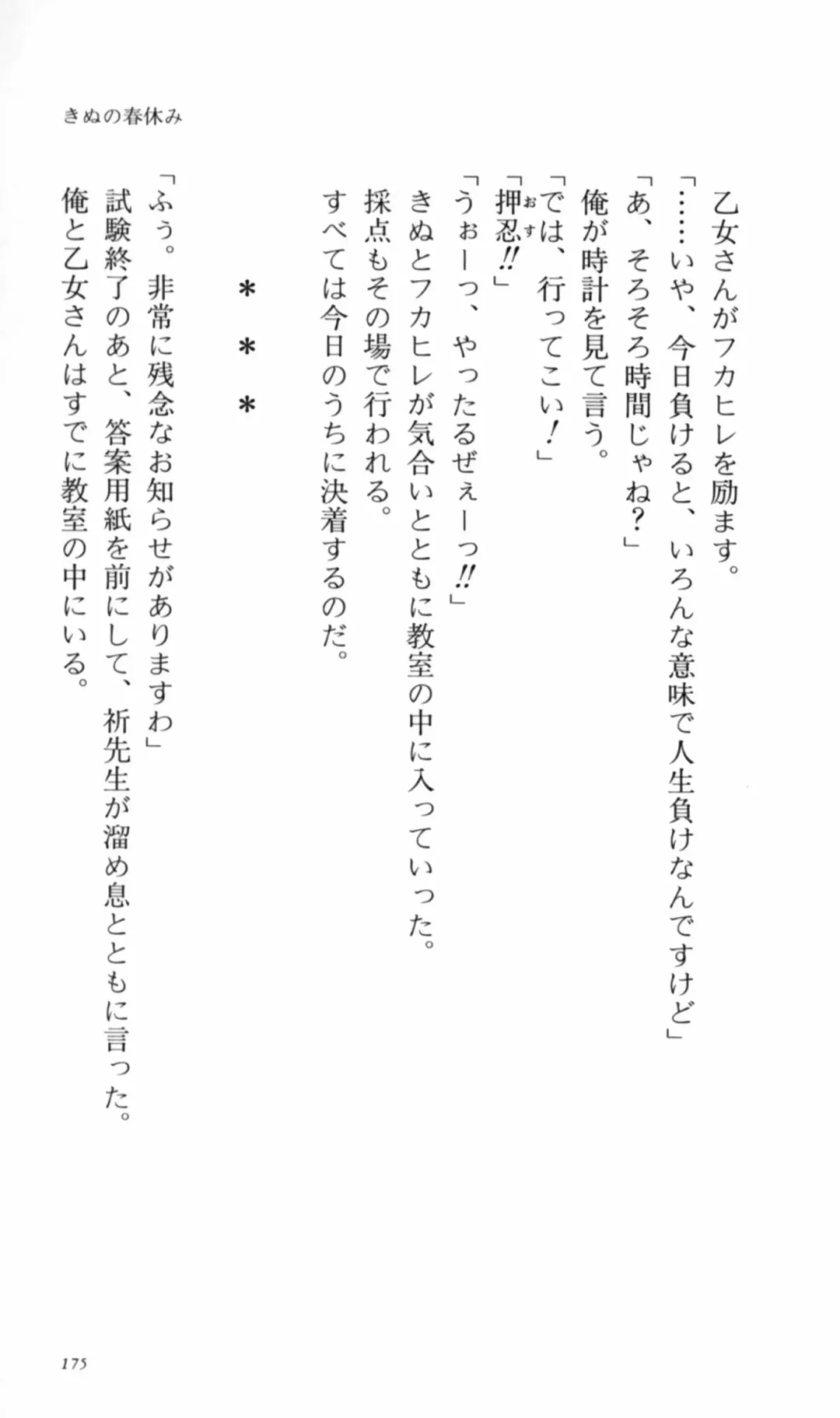 [Denki Shougun] Tsuyokiss Bangaihen 2 - Ohanami ni Ikou Fhentai - Page 185