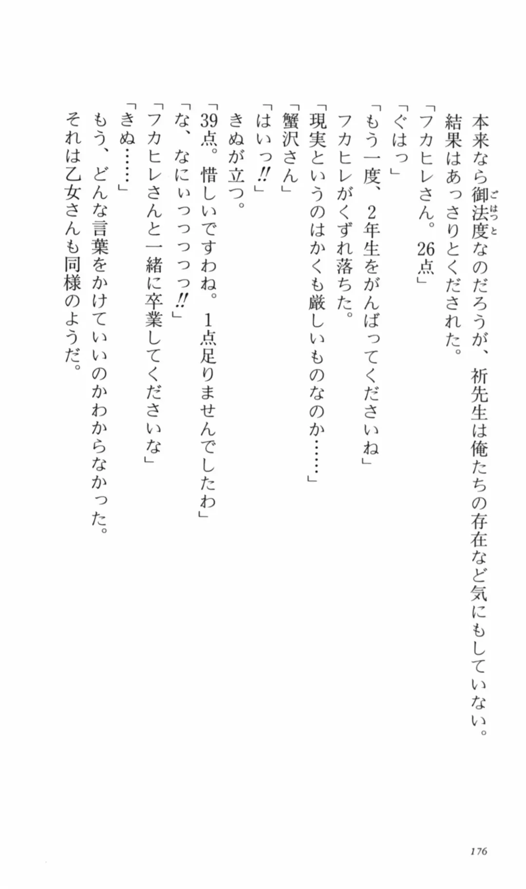 [Denki Shougun] Tsuyokiss Bangaihen 2 - Ohanami ni Ikou Fhentai - Page 186