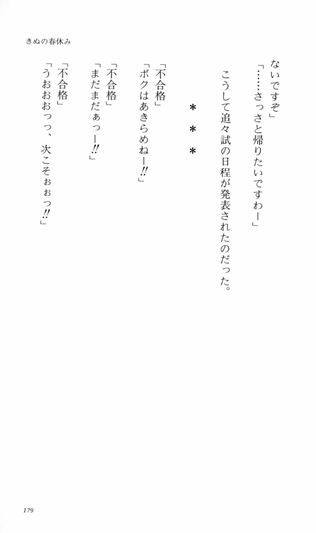 [Denki Shougun] Tsuyokiss Bangaihen 2 - Ohanami ni Ikou Fhentai - Page 189