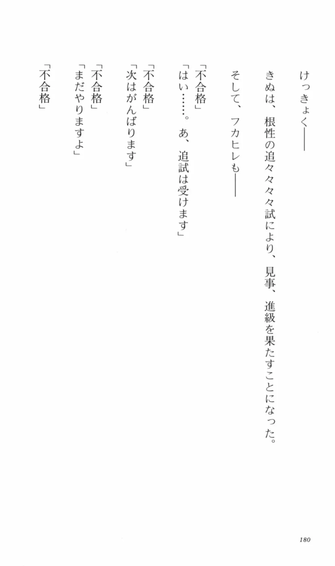 [Denki Shougun] Tsuyokiss Bangaihen 2 - Ohanami ni Ikou Fhentai - Page 190