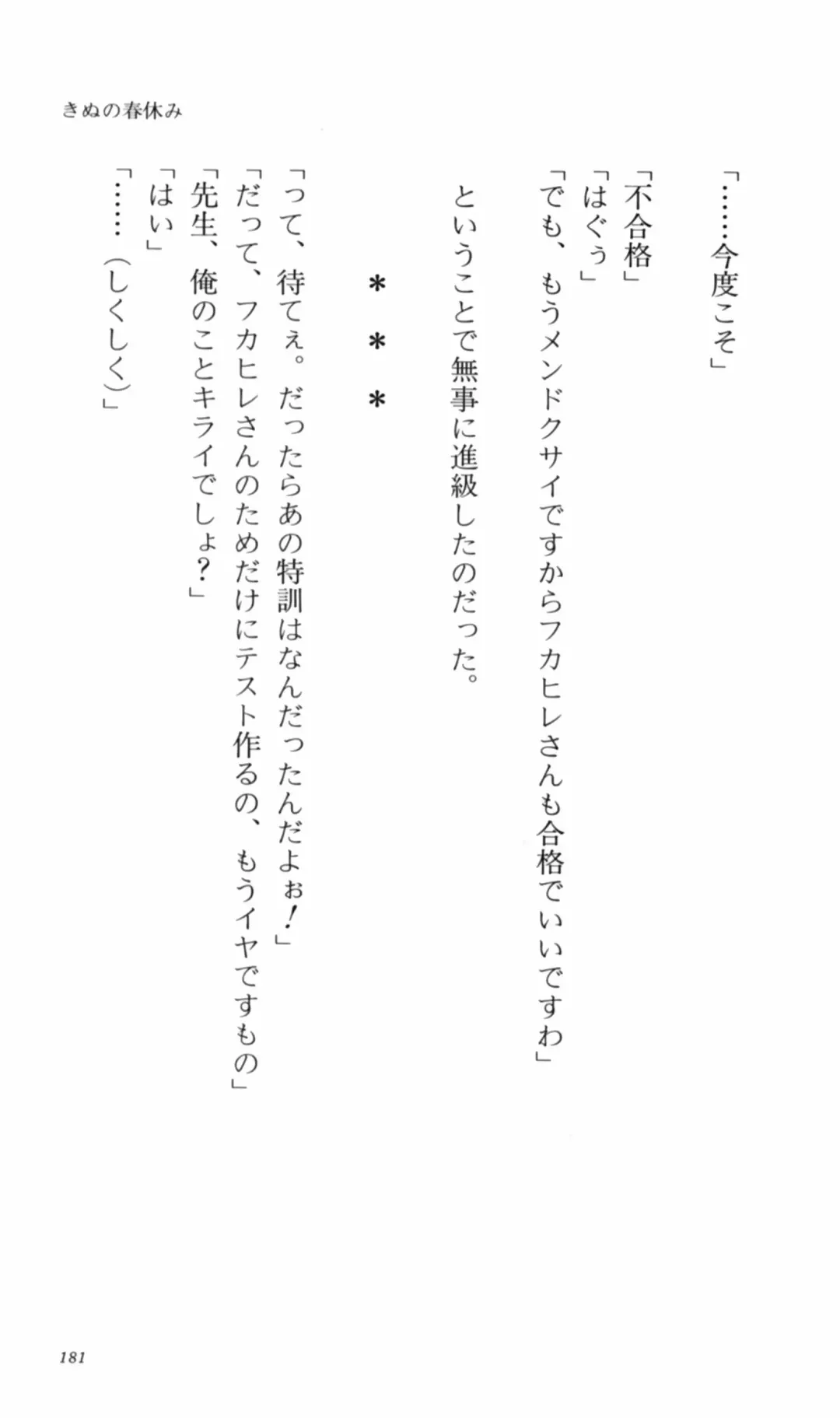 [Denki Shougun] Tsuyokiss Bangaihen 2 - Ohanami ni Ikou Fhentai - Page 191