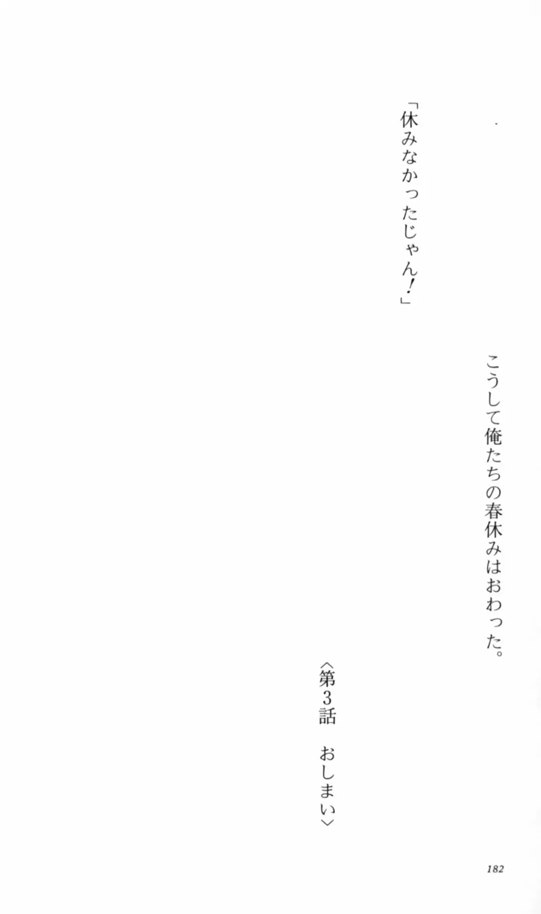 [Denki Shougun] Tsuyokiss Bangaihen 2 - Ohanami ni Ikou Fhentai - Page 192