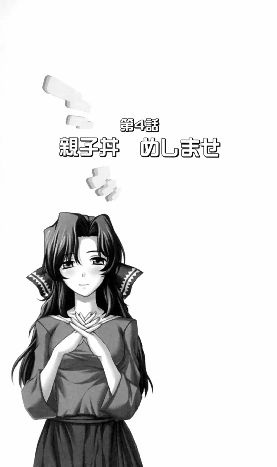 [Denki Shougun] Tsuyokiss Bangaihen 2 - Ohanami ni Ikou Fhentai - Page 193