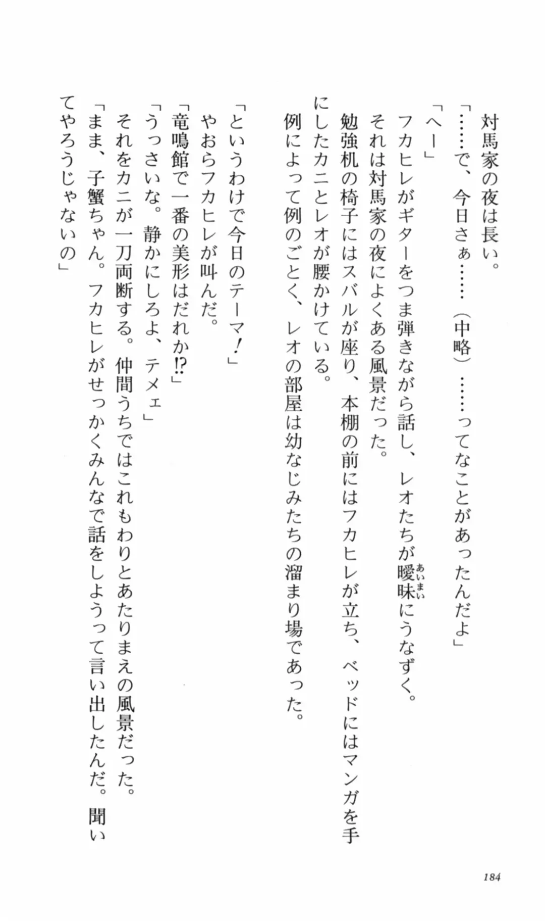 [Denki Shougun] Tsuyokiss Bangaihen 2 - Ohanami ni Ikou Fhentai - Page 194