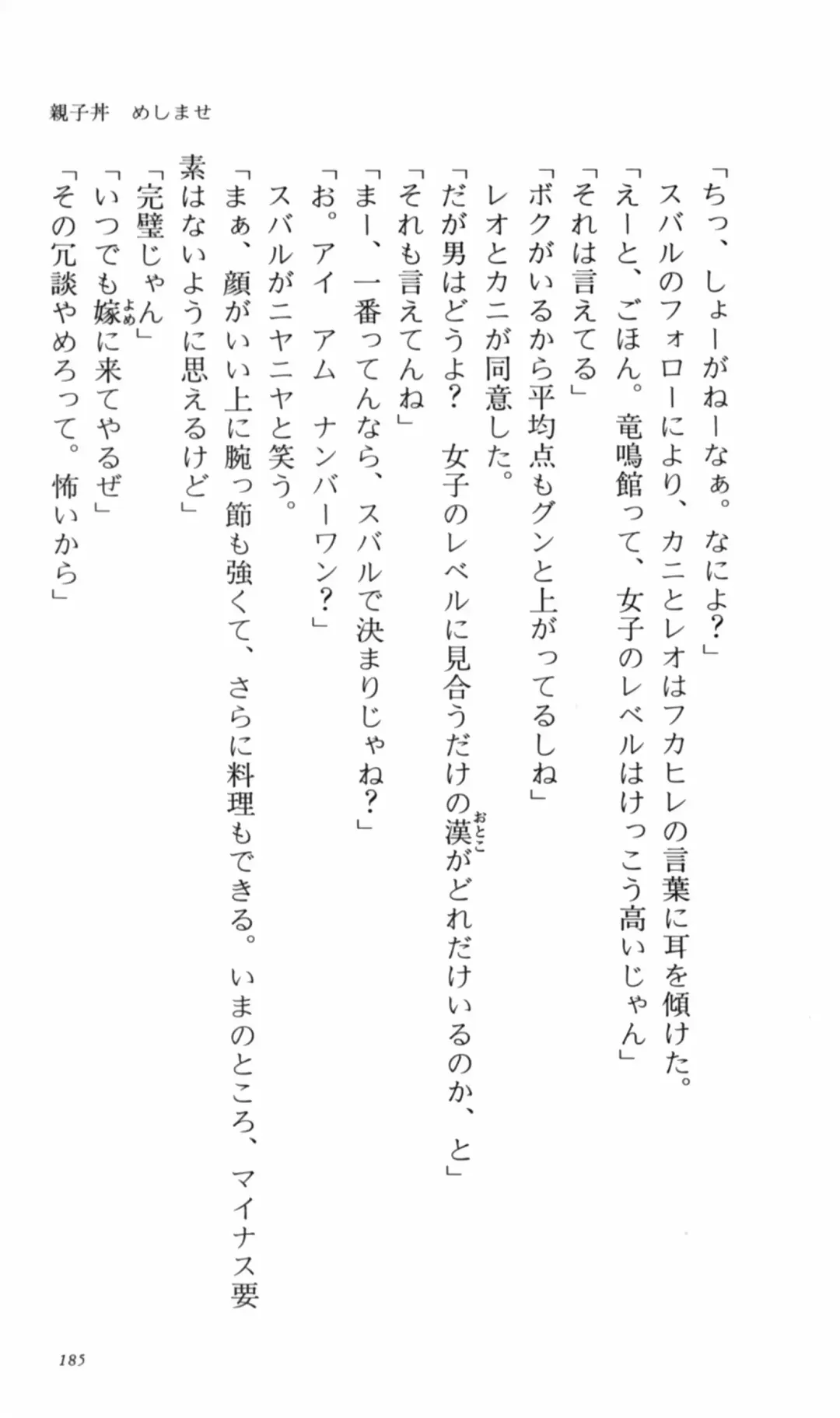 [Denki Shougun] Tsuyokiss Bangaihen 2 - Ohanami ni Ikou Fhentai - Page 195