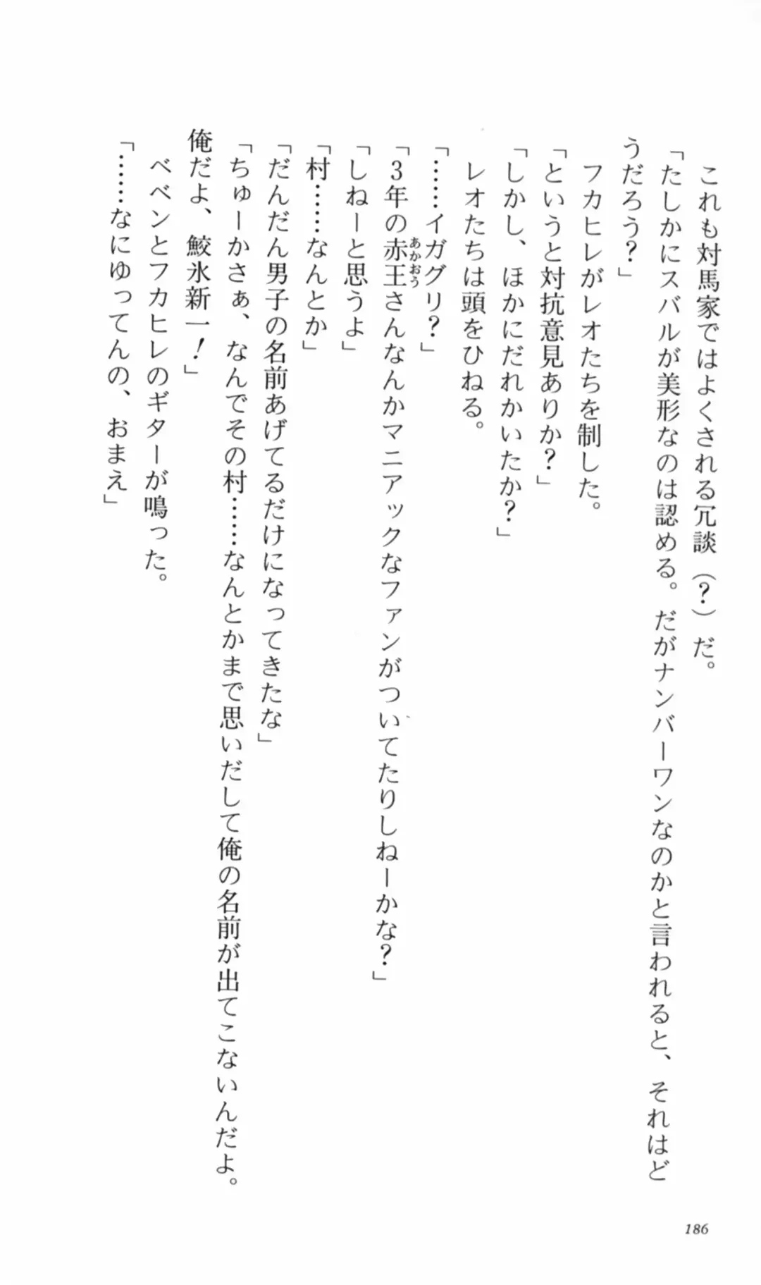 [Denki Shougun] Tsuyokiss Bangaihen 2 - Ohanami ni Ikou Fhentai - Page 196