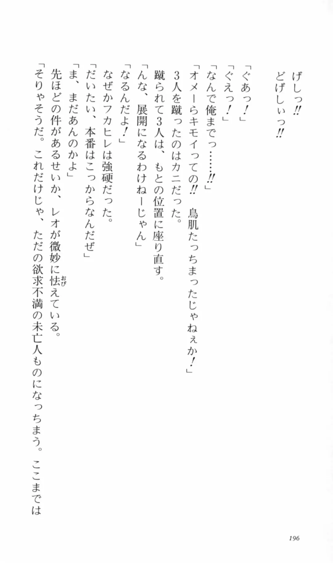 [Denki Shougun] Tsuyokiss Bangaihen 2 - Ohanami ni Ikou Fhentai - Page 206